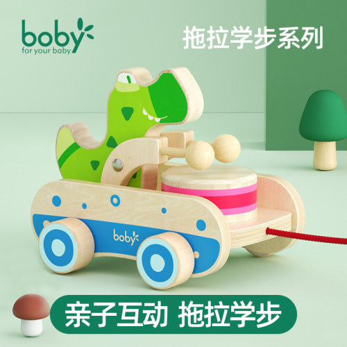 boby儿童拉绳牵引玩具宝宝