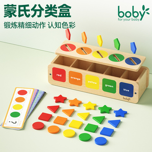 蒙氏早教宝宝颜色形状认知教具分类杯配对盒益智玩具精细动作训练