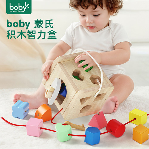 boby蒙氏早教益智力盒