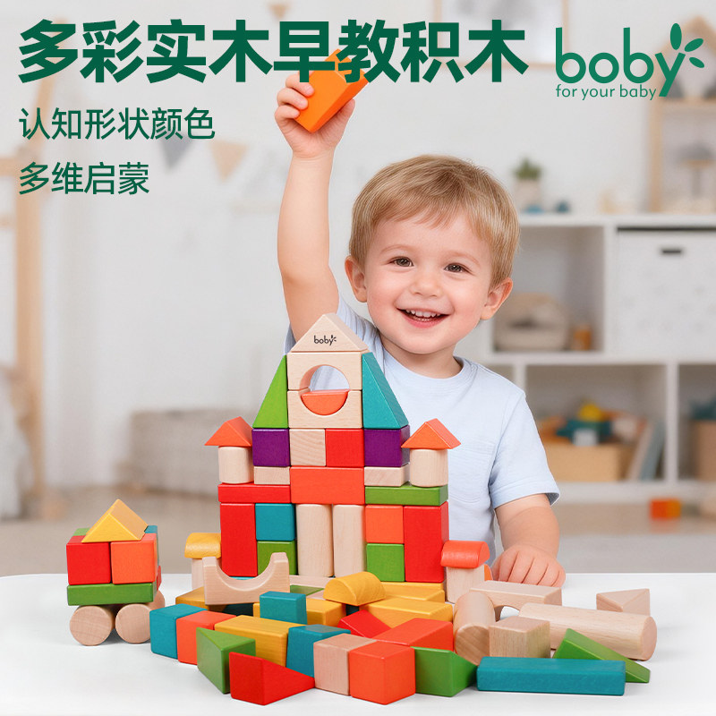 boby实木积木大颗粒婴儿玩具图片