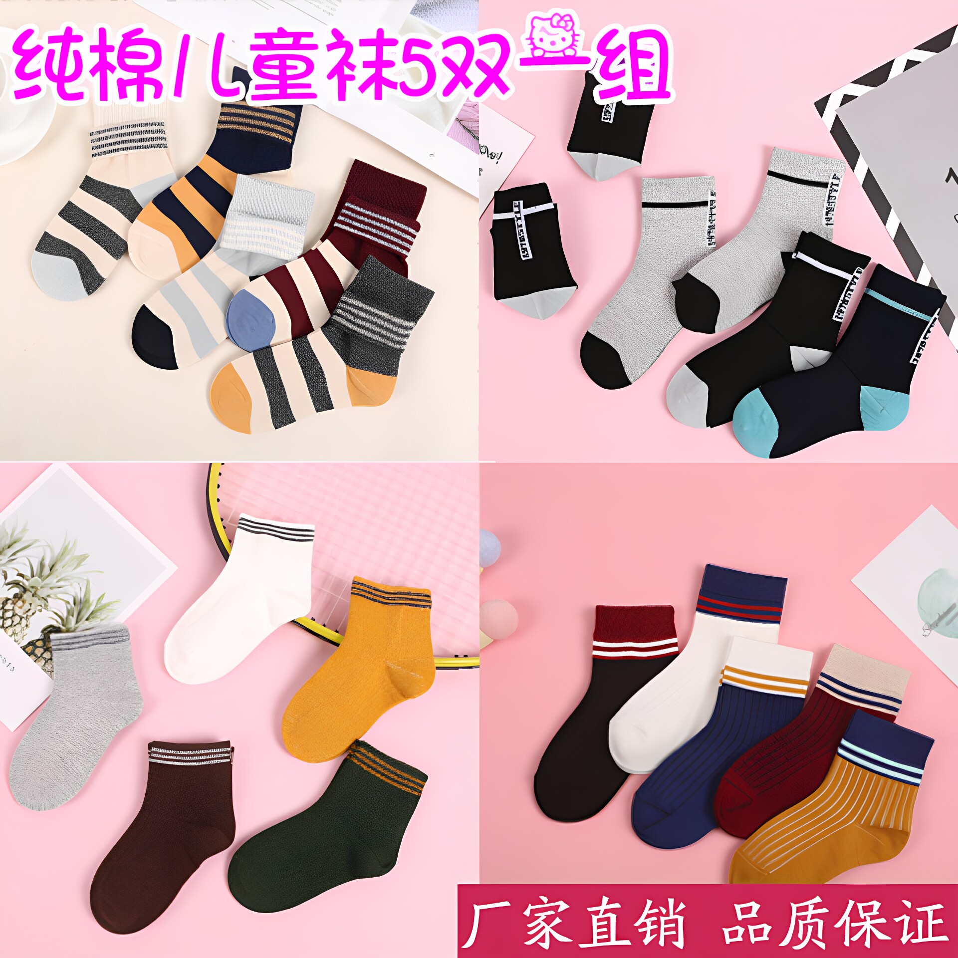 【5双】儿童纯棉中筒袜