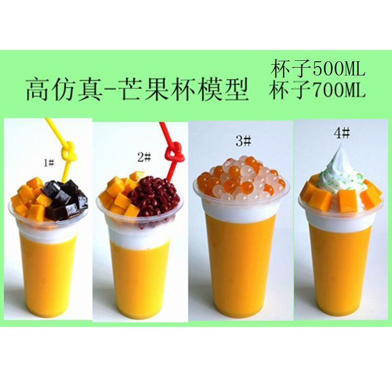 仿真巨无霸芒果杯模型 芒果冰沙泰芒芒果杯模型 影视摄影道具