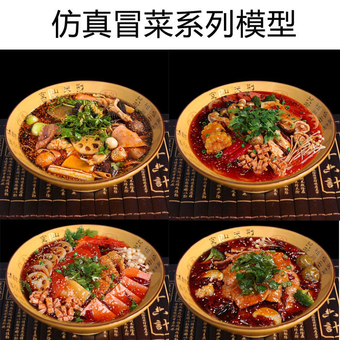 仿真冒菜大盘菜卤煮关东煮模型 酒店假菜样板房影视摄影展示道具