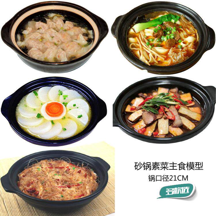 仿真素菜馄饨粉丝豆腐萝卜烩面砂锅 酒店样板房摆件 影视摄影道具