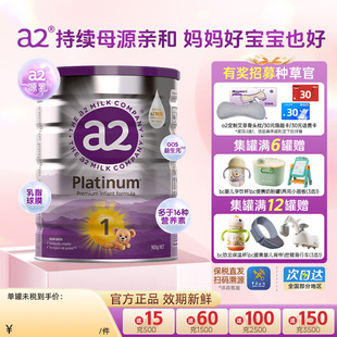澳洲a2奶粉1段 一段白金版婴儿进口紫白金奶粉 0-6个月1/3/6/罐