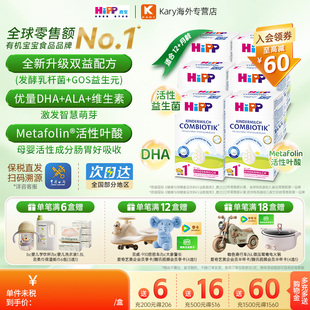 6岁 段1 儿童成长奶粉有机益生菌幼儿奶粉1 HiPP喜宝德国珍宝版