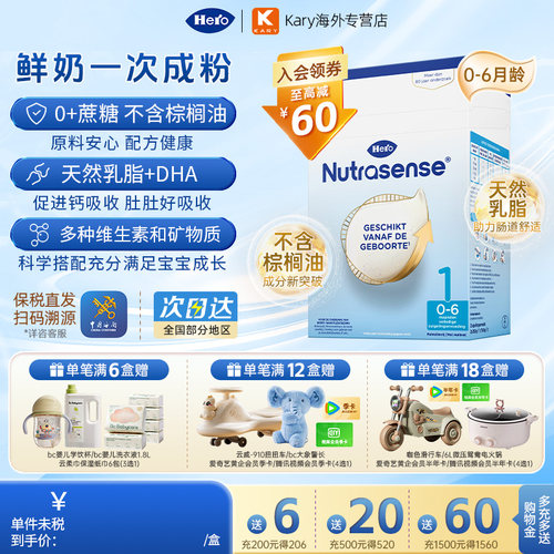herobaby进口盒装1段700g