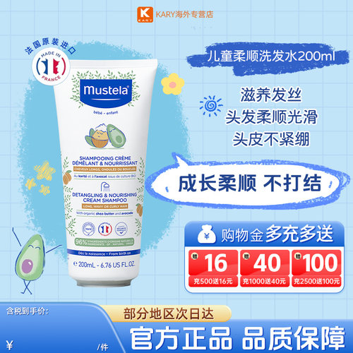 适合3岁+儿童洗发露针对干枯发质