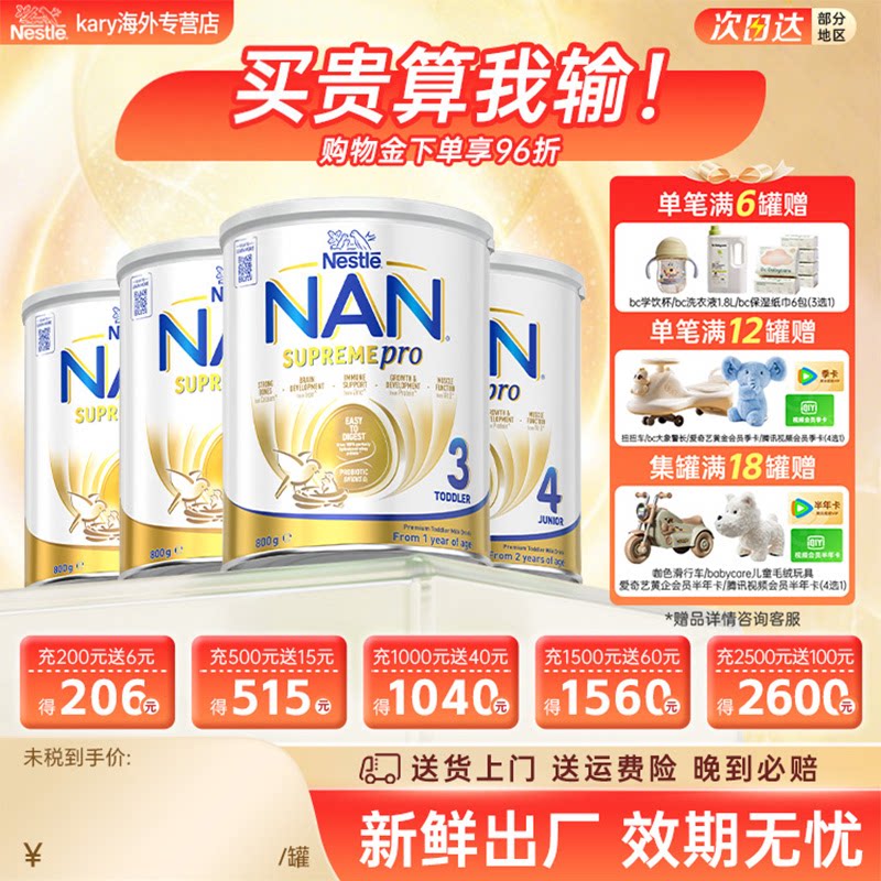 雀巢澳版超启超级能恩适度水解蛋白3段12-24个月婴幼儿奶粉800g罐