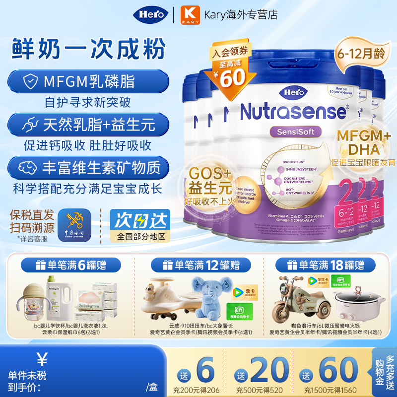 HeroBaby白金版原装进口婴幼儿配方牛奶粉2段6-12个月800g*6罐