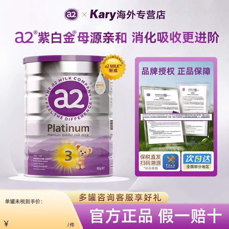 澳洲a2奶粉3段 三段白金版儿童婴儿进口奶粉1/3/6罐装 1-3岁