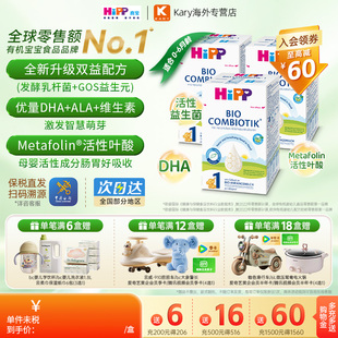 3盒 6个月 HiPP喜宝德国珍宝版 有机益生菌婴幼儿配方奶粉1段0