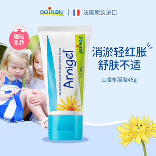 Boiron宝弘金盏花冰淇淋儿童面霜宝宝滋润淤青膏山金车凝胶45g
