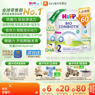 12个月 有机益生菌2段婴幼儿配方牛奶粉6 3罐 荷兰至臻版 HiPP喜宝
