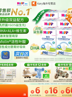 HiPP喜宝德国珍宝版有机益生菌婴幼儿配方奶粉Pre段0-6个月*6盒