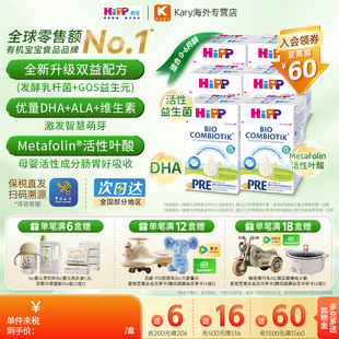 6盒 6个月 HiPP喜宝德国珍宝版 有机益生菌婴幼儿配方奶粉Pre段0