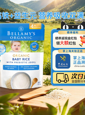 Bellamys贝拉米澳洲有机婴儿GSO益生元米粉125g*1袋 4月+