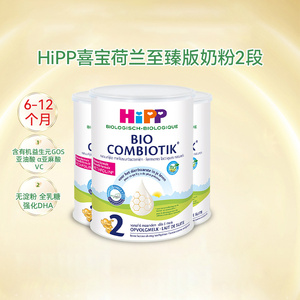 HiPP进口罐装6-12个月800g