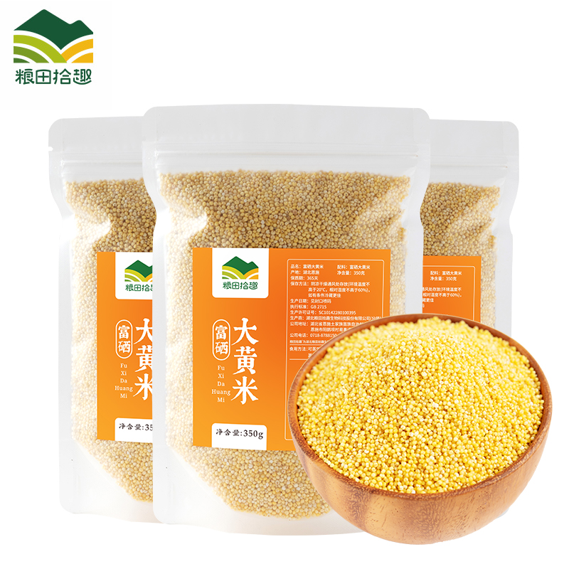 高山种植 含硒元素