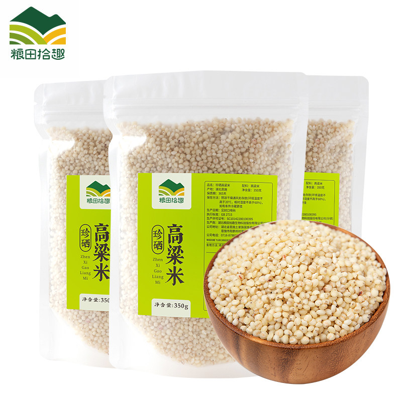 粮田拾趣 高山硒杂粮新米粗米高粱米350g*3袋人工种植五谷杂粮新