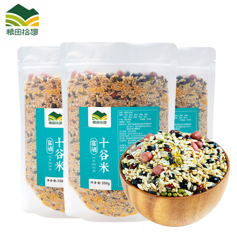 粮田拾趣高山十谷米硒杂粮米350g*3袋五谷新黑米糙米