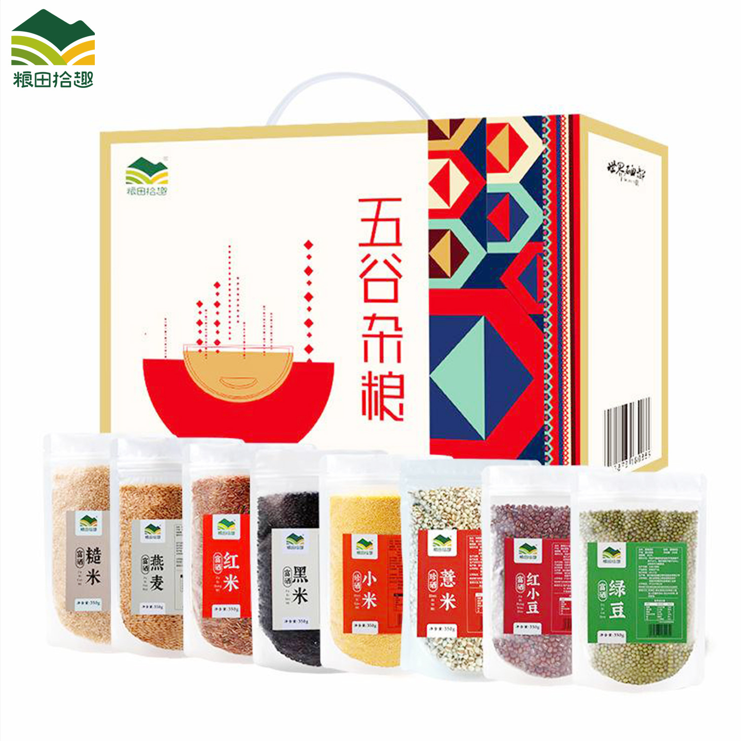 粮田拾趣五谷杂粮礼盒2.8kg粗粮糙米燕麦红米黑米红绿豆十谷米