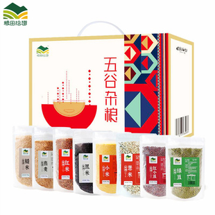粮田拾趣五谷杂粮礼盒2.8kg粗粮糙米燕麦红米黑米红绿豆十谷米