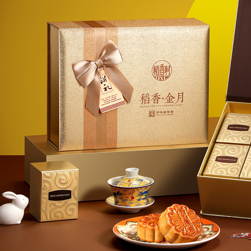 稻香村稻香金月月饼礼盒800g