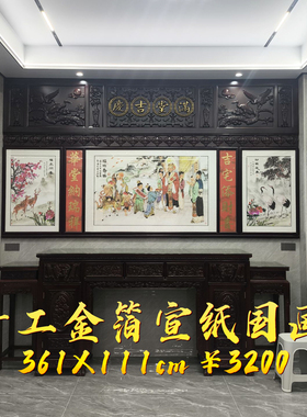 潮汕福禄寿三星图十仙送子图过厅彩后彩眉镜屏双凤朝牡丹国画岩板