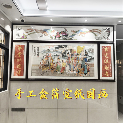 手绘金箔三星图福禄寿下山虎后厅镜屏画挂画潮汕后彩眉双凤朝牡丹