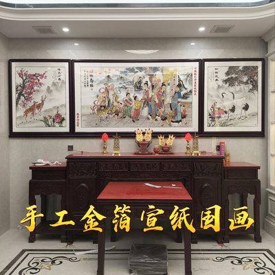 潮汕自建房下山虎后厅神台画镜屏三星图福禄寿贴金箔画后彩眉挂画