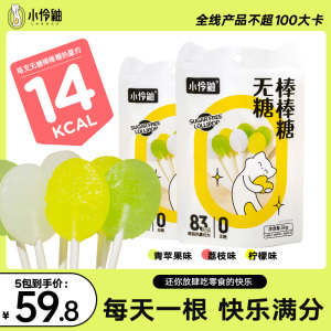 小伶鼬无糖VC棒棒糖0添加蔗糖0脂肪休闲糖果儿童成人健康零食小吃