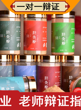 粉肚脐灸小儿推拿成人厂家