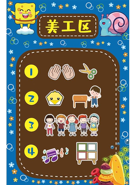 图文部落幼儿园环创海绵卡通贴画