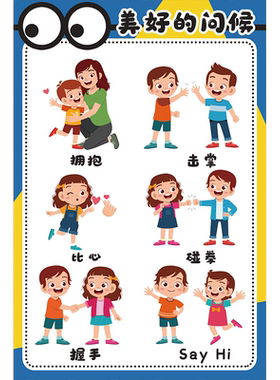 幼儿园小黄人环创主题晨间问好礼仪墙打招呼海报入园早上好墙贴画