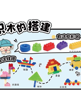 卡通墙贴画积木雪花片磁力片搭建