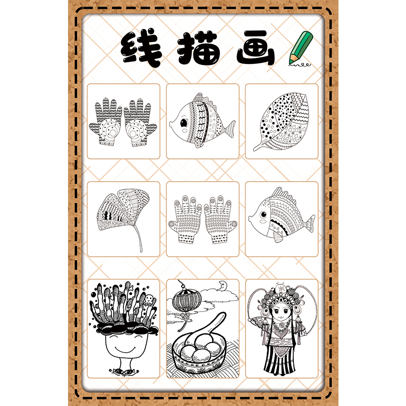 幼儿园美工绘画区格子画剪纸黏土颜色线描画环创主题布置装饰墙贴
