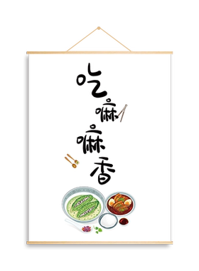 图文部落餐厅墙面装饰画实木挂画