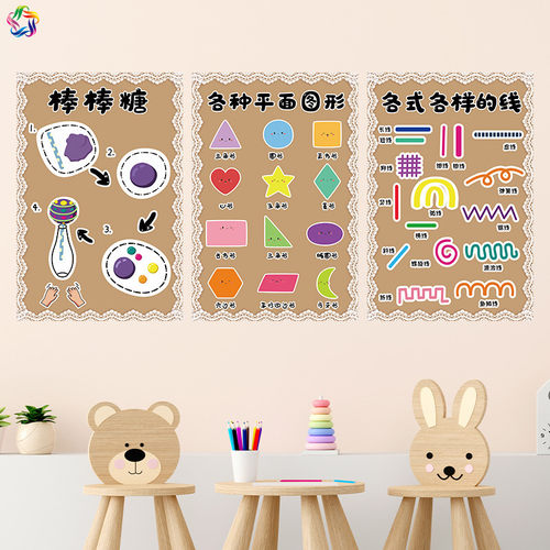幼儿园美工绘画格子剪纸黏土颜色