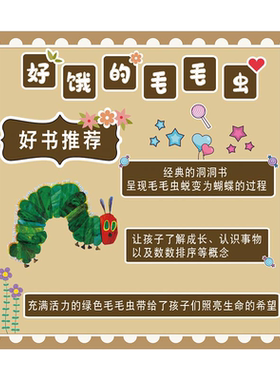 幼儿园阅读区少儿绘本中好书推荐