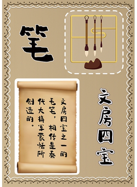 幼儿园国学文化笔墨纸砚文房四宝