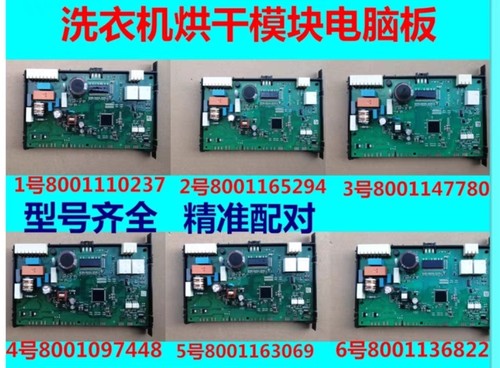 适用于西门子博世滚筒洗衣机烘干模块主控板电脑板烘干板E12 E84