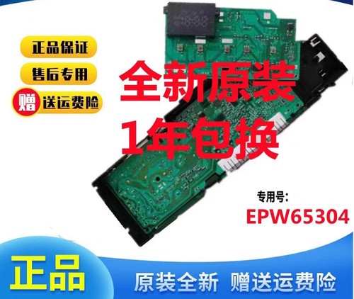 适用西门子滚筒洗衣机IQ300/Q100电脑板控制主板9000514519/A/F/G