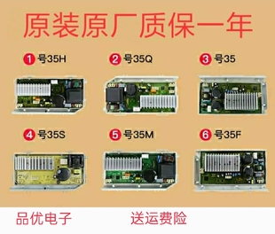 海尔洗衣机变频板电机驱动板0021800035 35S 35Q 35M 35F 35H 原装