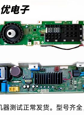 LG洗衣机WD-L51VNG20电脑板显示板EBR83467123/显示板78789101