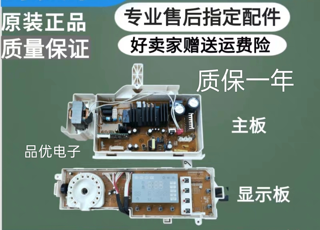三星适用于滚筒洗衣机WF1802XEU XEC XEY电脑主板DC92-01190B
