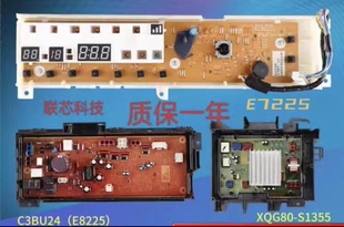 适用于松下洗衣机XQG80-E8325/E78S2H/E8320/E8S2N线路主板显示板