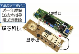 LG滚筒洗衣机电脑板WD-N12415D/WD-N12430D/WD-T14415D主板12410D