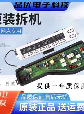 适用于松下洗衣机XQG60-MA6152/M6152/M6151/ MA6151电脑板主板