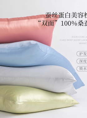 真丝枕套枕巾100桑蚕丝枕头套重磅丝绸闺蜜生日礼物伴手礼一对拍2